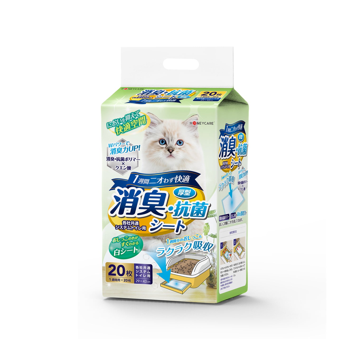 Honeycare Cat Litter Pads