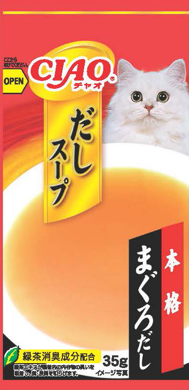 Ciao Dashi Soup Line Tuna Pouch Cat Wet Food 35g (4pc/pack)